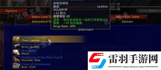 魔獸世界烏龜服大**掉落裝備一覽