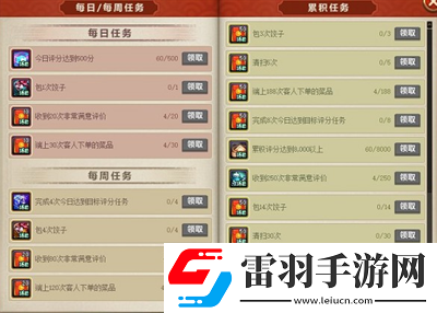 dnf2024新春福氣餃子館怎么玩