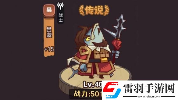 咸魚之王俱樂部典韋陣容怎么樣