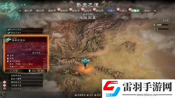臥龍蒼天隕落風(fēng)起荊襄DLC劇情及玩法解析