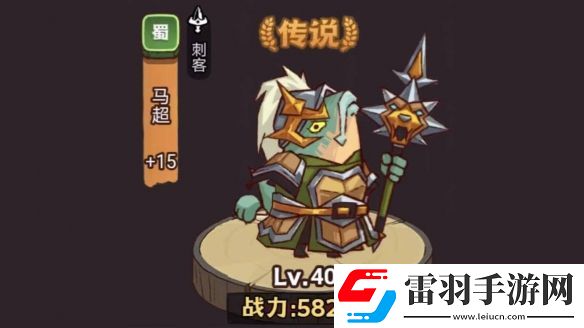 咸魚之王俱樂部典韋陣容怎么樣