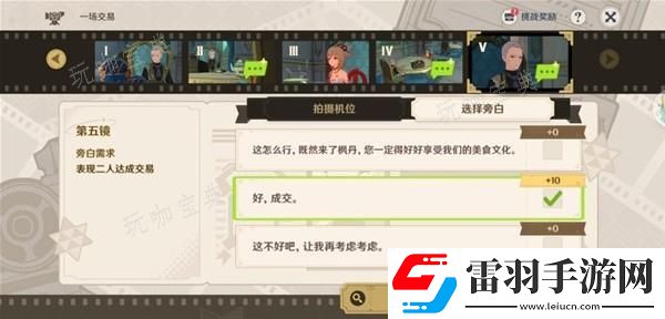 原神4.3巧像入幀第三關(guān)攻略