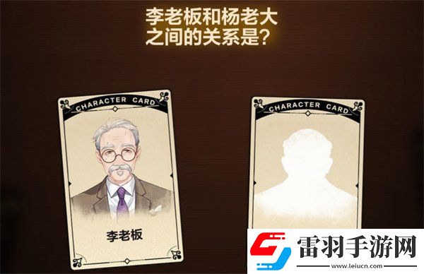 故城黎明的回響第四階段案情推演解密玩法