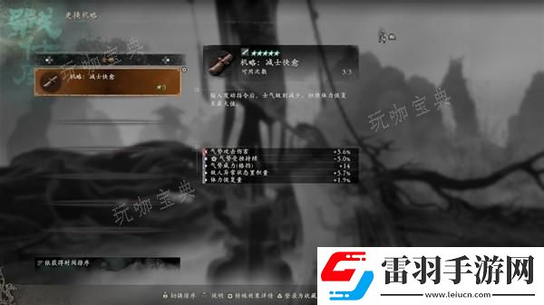 臥龍蒼天隕落風(fēng)起荊襄DLC劇情及玩法解析