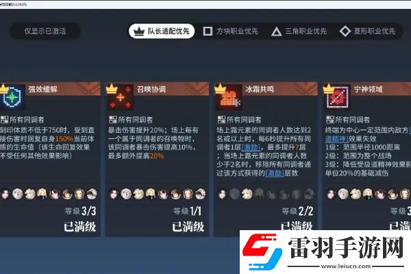 白荊回廊??烙痕搭配推薦