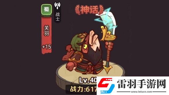 咸魚之王俱樂部典韋陣容怎么樣