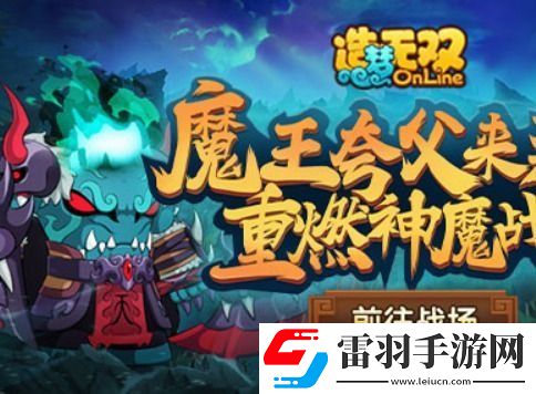 造夢無雙避水珠獲得玩法