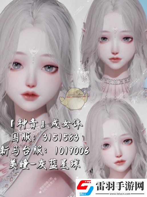 以閃亮之名神青捏臉數(shù)據(jù)id一覽