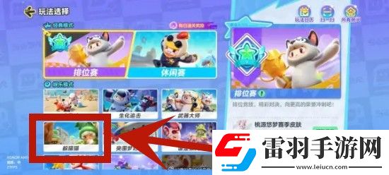 元夢之星躲貓貓模式在哪