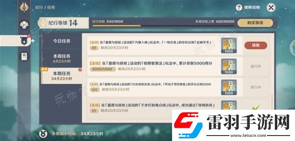 原神4.3巧像入幀第三關(guān)攻略
