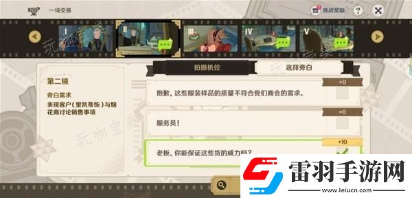 原神4.3巧像入幀第三關(guān)攻略