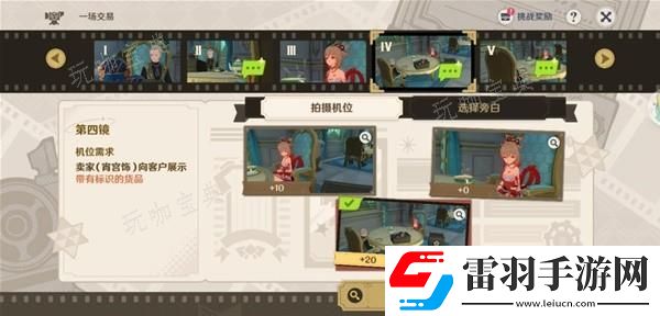 原神4.3巧像入幀第三關(guān)攻略