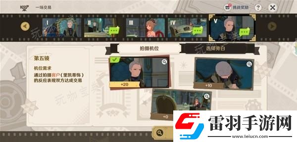 原神4.3巧像入幀第三關(guān)攻略