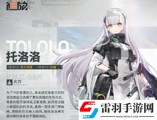 少女前線2托洛洛怎么樣
