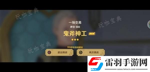 原神4.3巧像入幀第三關(guān)攻略
