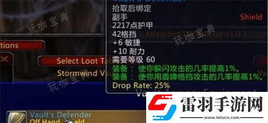魔獸世界烏龜服大**掉落裝備一覽