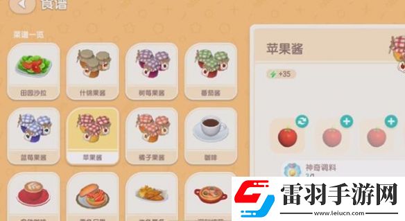 心動小鎮(zhèn)果醬配方是什么
