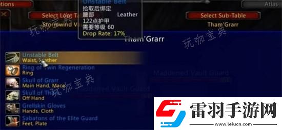 魔獸世界烏龜服大**掉落裝備一覽