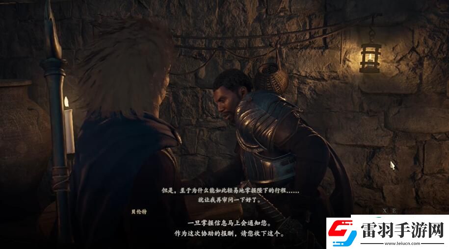 龍之信條2接近覺(jué)醒者的暗影任務(wù)怎么過(guò)
