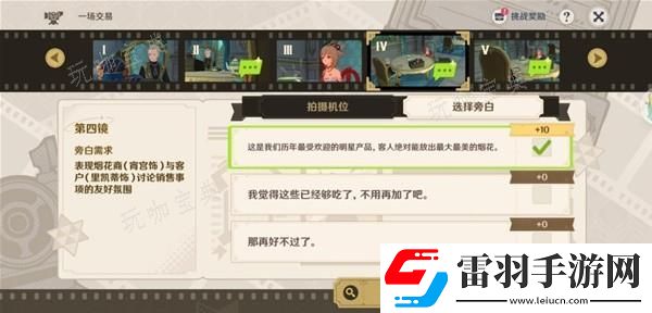 原神4.3巧像入幀第三關(guān)攻略
