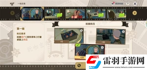 原神4.3巧像入幀第三關(guān)攻略