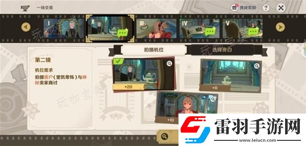 原神4.3巧像入幀第三關(guān)攻略