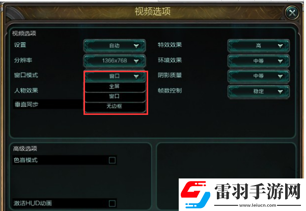 游戲屏幕不是滿屏怎么辦