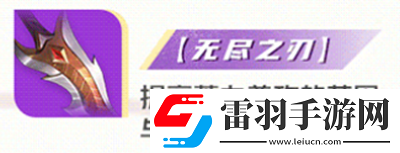 星之破曉青蓮劍仙李白專精裝怎樣搭配
