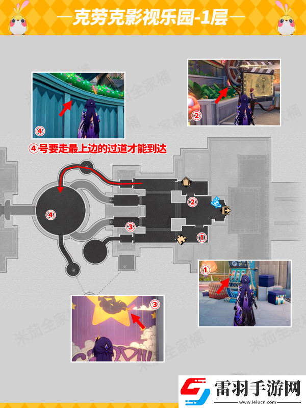 崩壞星穹鐵道2.1克勞克影視樂園小鳥所有位置一覽