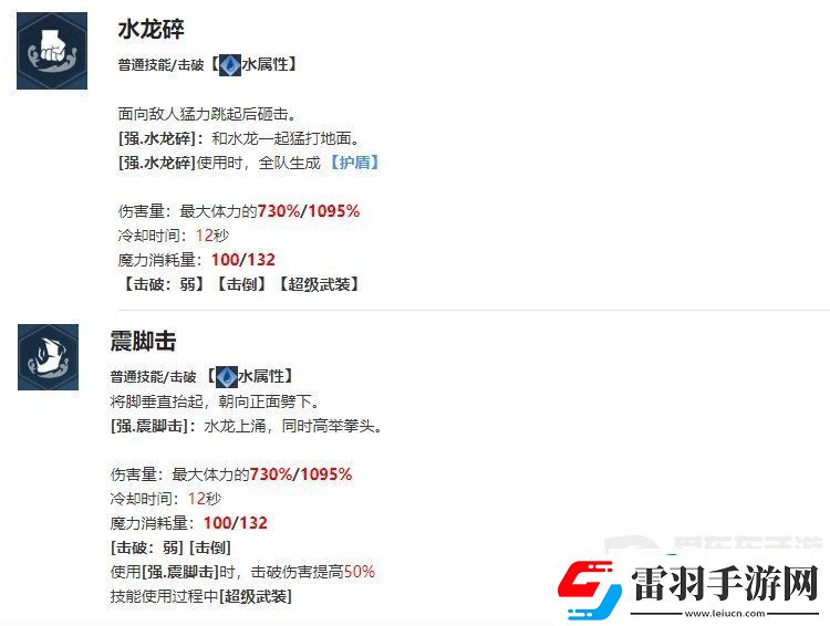 我獨自升級起立徐志宇角色什么技能