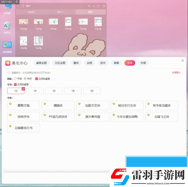 小智桌面可以更換分區(qū)皮膚嗎