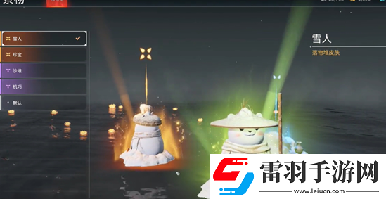 永劫無間怎么更換落物堆皮膚