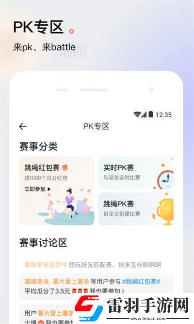 派健康app官方版最新版下載