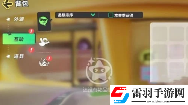 元夢(mèng)之星互動(dòng)動(dòng)作用法介紹