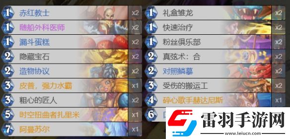 爐石傳說開門牧卡組怎么搭配