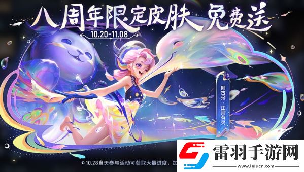 王者榮耀江河繪靈任務怎么做