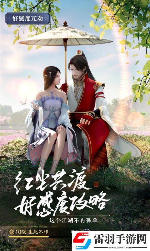 天涯明.刀手游身陷花城完成攻略