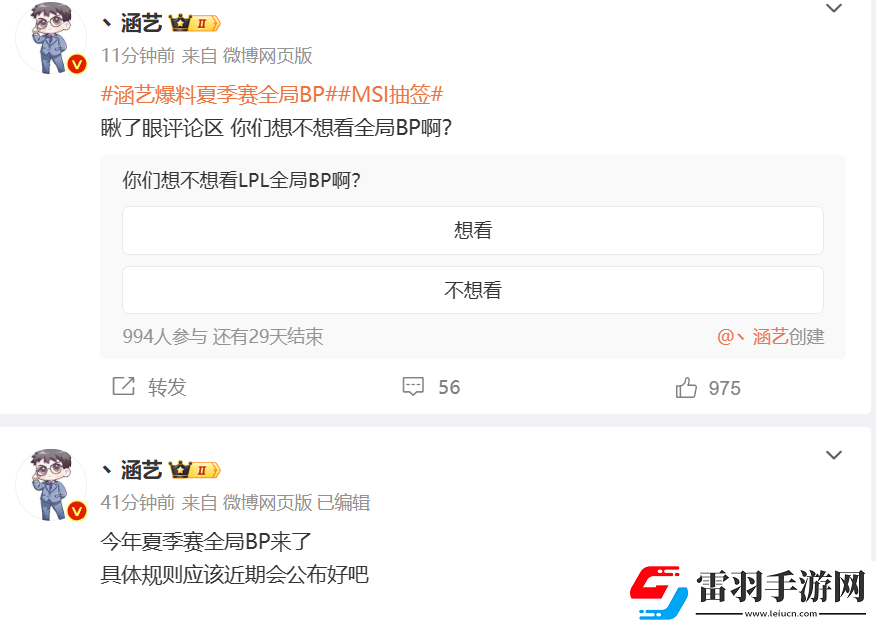 知情人爆料LPL更換賽制