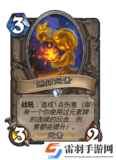 爐石傳說燃燈賊卡組怎么搭配