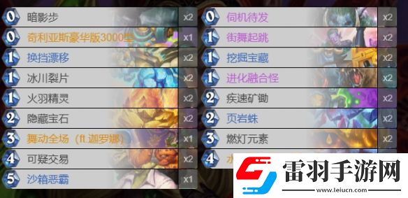爐石傳說燃燈賊卡組怎么搭配