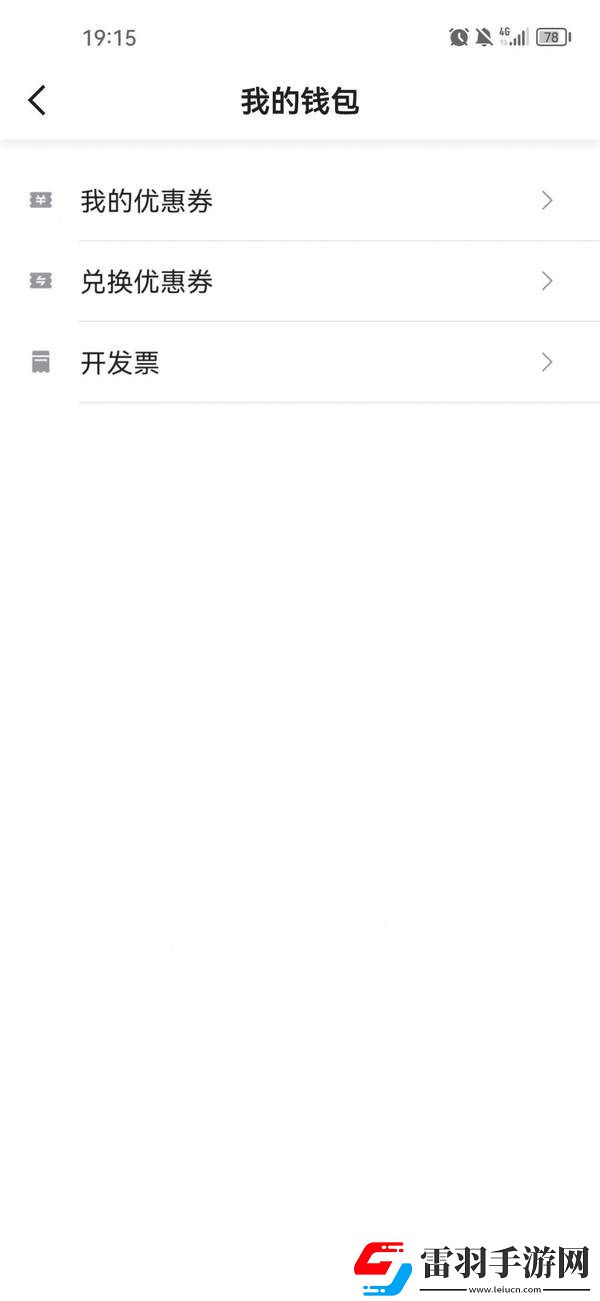 德愛出行app下載