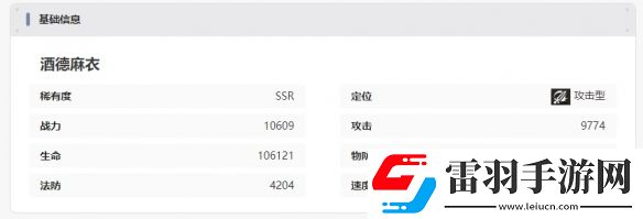 龍族卡塞爾之門(mén)酒德麻衣技能是什么