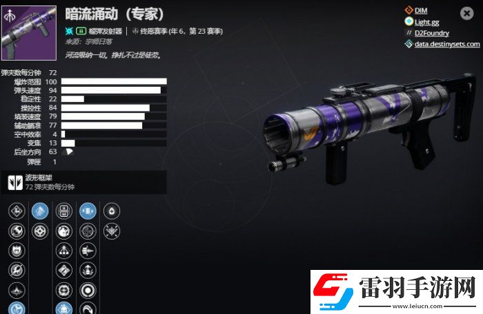命運(yùn)2榴彈發(fā)射器選什么好