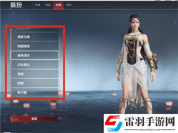 永劫無間怎么更換落物堆皮膚