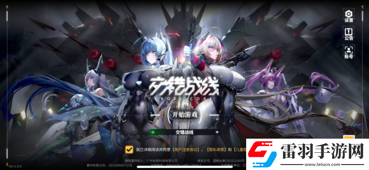 交錯(cuò)戰(zhàn)線熒芯片選擇什么