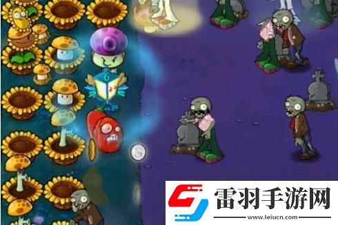 植物大戰(zhàn)僵尸雜交版冒險第六十一關怎么過