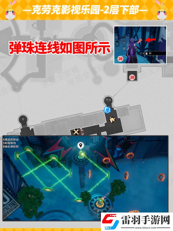 崩壞星穹鐵道2.1克勞克影視樂園小鳥所有位置一覽