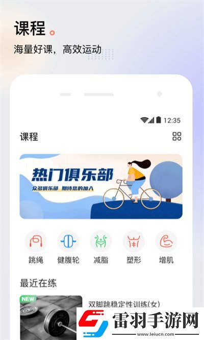 派健康app官方版最新版下載