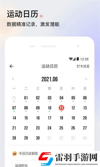 派健康app官方版最新版下載