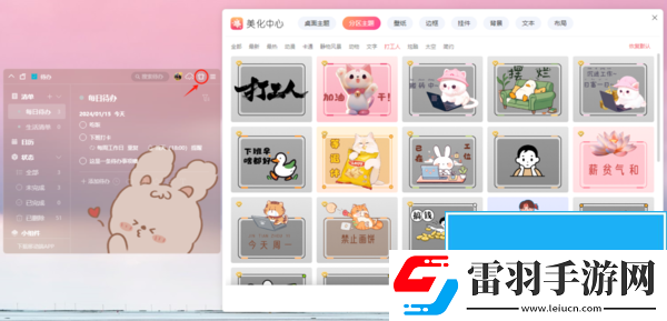 小智桌面可以更換分區(qū)皮膚嗎